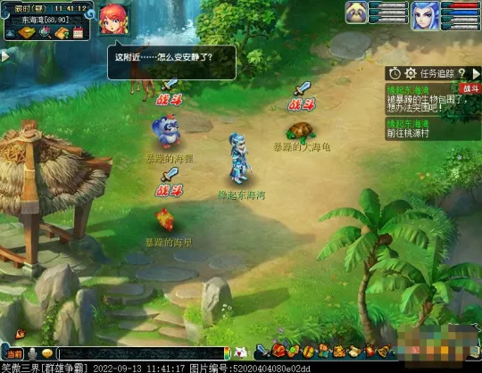 《梦幻西游》2022新手剧情缘起东海湾攻略