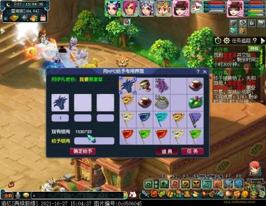 《梦幻西游》如梦奇谭八行书攻略