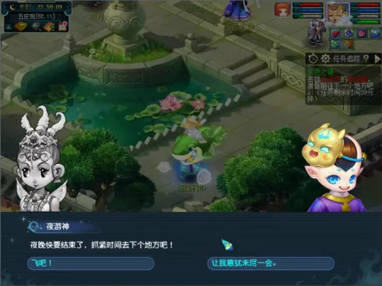 《梦幻西游》永夜之谜第一夜