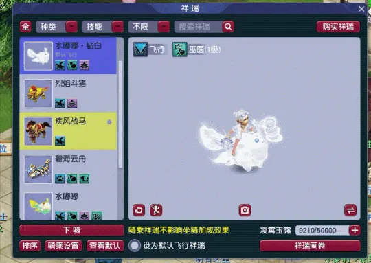 《梦幻西游》祥瑞系统新玩法