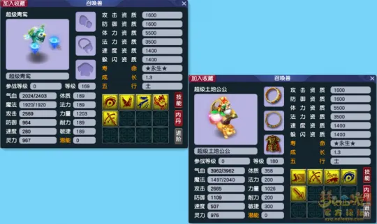 《梦幻西游》普通神兽选用手册