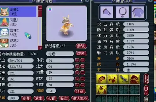 《梦幻西游》69级另类盘丝打造