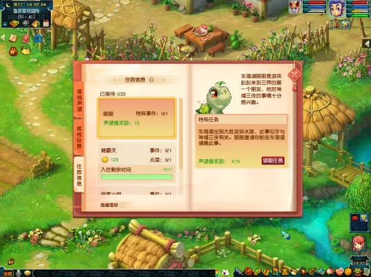 《梦幻西游》彭昱畅代言鱼苗客栈活动