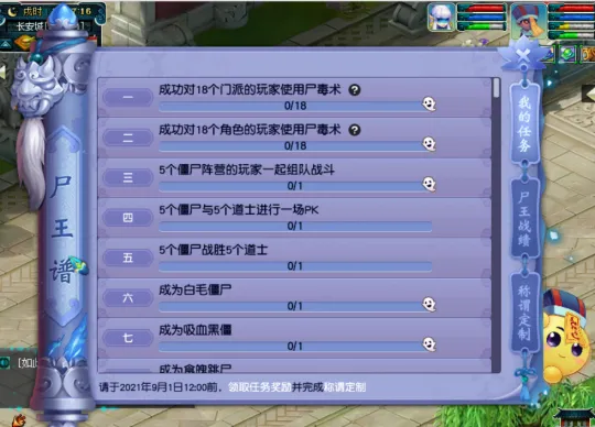 《梦幻西游》2021年中元节活动