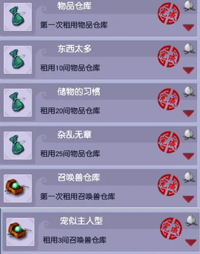 《梦幻西游》小驴党福利