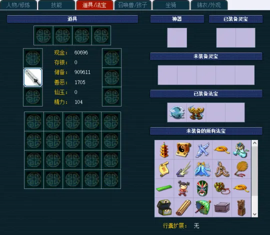 《梦幻西游》云玩家回归选号指南