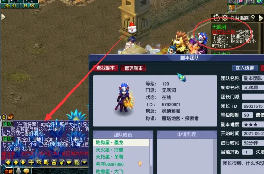 《梦幻西游》无底洞副本单刷攻略