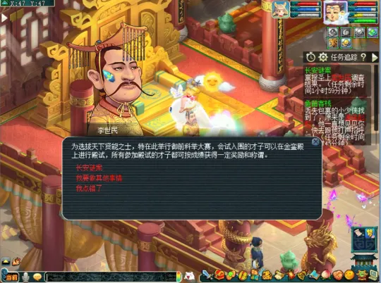 《梦幻西游》异世侠影阶段一