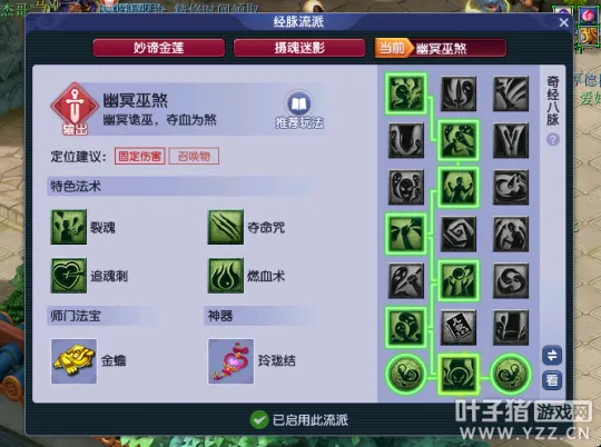 《梦幻西游》2021大改-无底洞固伤流派经脉与装备推荐