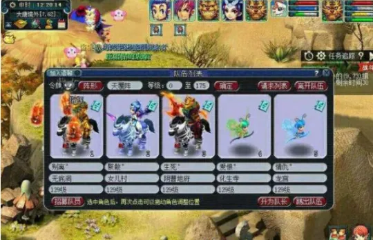 《梦幻西游》渡劫五开最佳阵容推荐