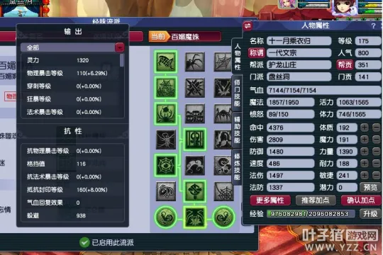 《梦幻西游》力盘丝3000伤害实测