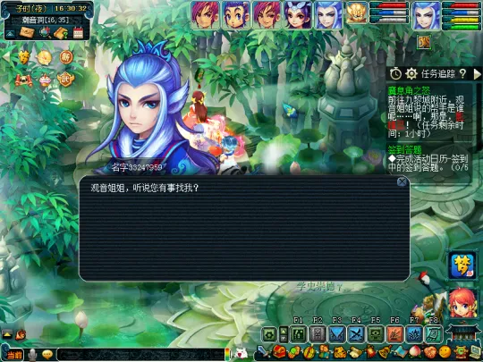 《梦幻西游》神器任务起·魔息角之怒初体验