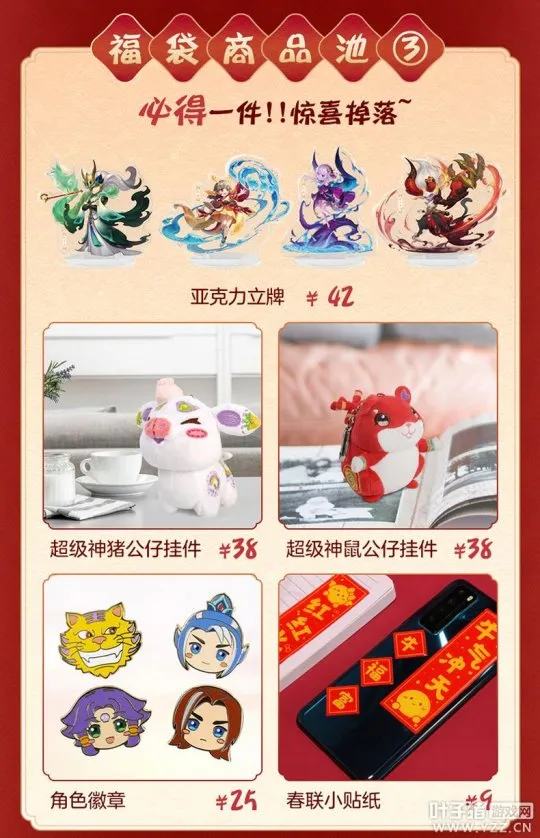 《梦幻西游》电脑版双十一活动全攻略