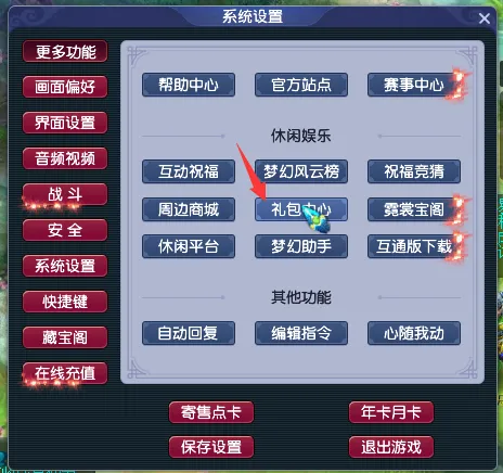 《梦幻西游》新手平民五开指南