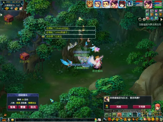 《梦幻西游》天降星辰之星君挑战攻略