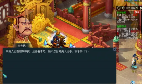 《梦幻西游》异世侠影限时资料片