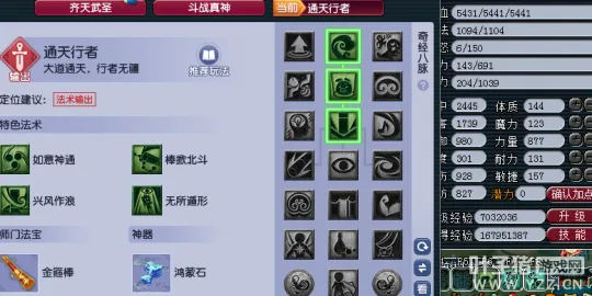 《梦幻西游》魔花果流派解析