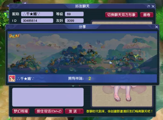 《梦幻西游》祥瑞系统新玩法