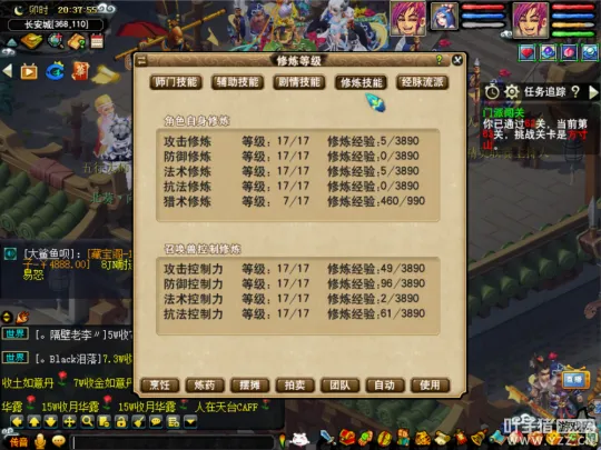 《梦幻西游》泰山套大唐官府测试实录