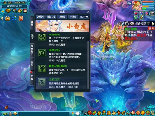 《梦幻西游》西游传说玩法详解