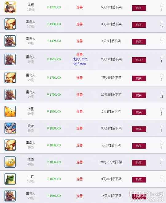 《梦幻西游》大区推荐