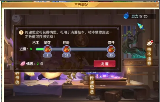 《梦幻西游》2021清明节活动