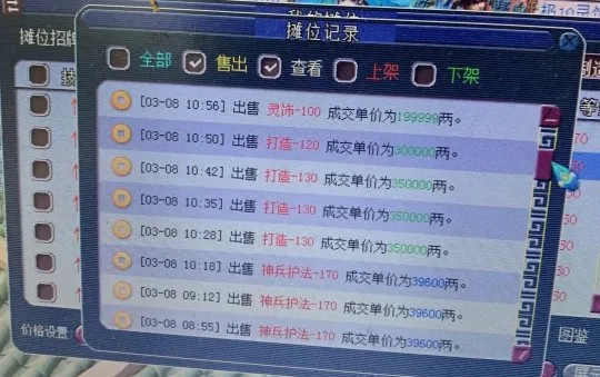 《梦幻西游》鬼才玩家解锁财富密码-投入八千八躺着数钱