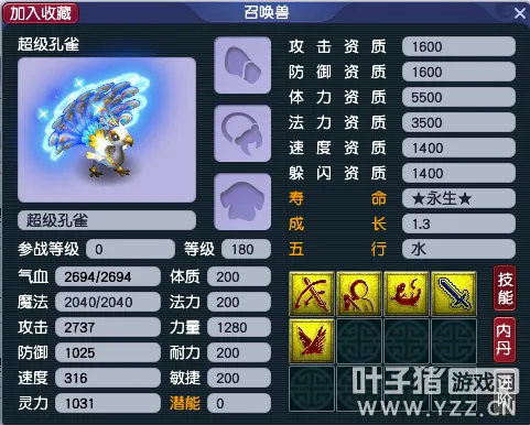 《梦幻西游》神兽挑选全指南