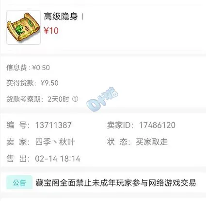 《梦幻西游》搞活经济不难-分享4种适合单开党的另类赚钱套路