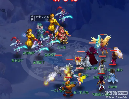 《梦幻西游》阶段二星之使者