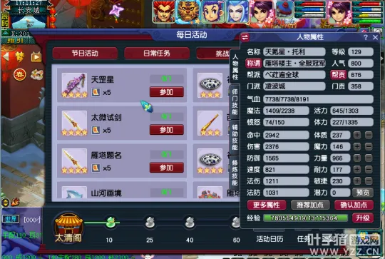 《梦幻西游》服务器推荐