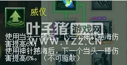 《梦幻西游》2021年花果山经脉调整