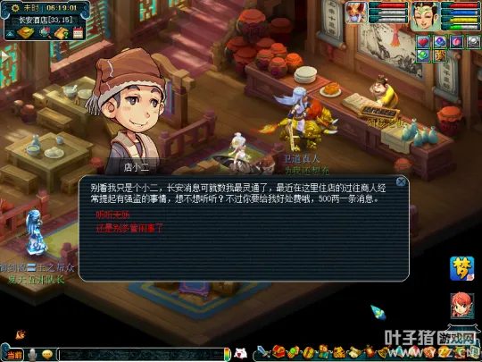 《梦幻西游》零门槛赚钱小技巧