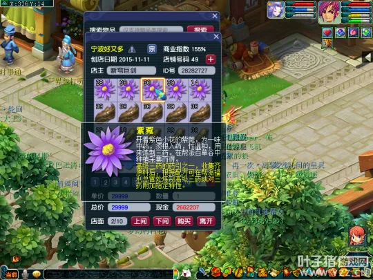 《梦幻西游》日常辅助技能致富攻略