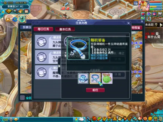 《梦幻西游》西游传说玩法详解