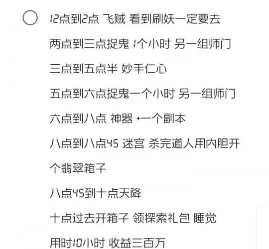 《梦幻西游》十开技巧分享