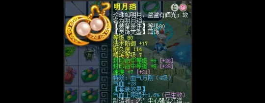 《梦幻西游》109级五庄观细节搭配