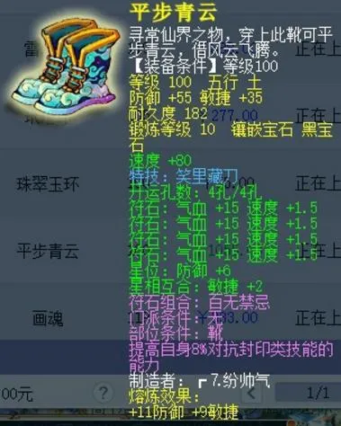 《梦幻西游》低成本通杀6X王者方寸