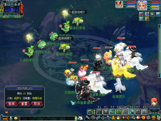 《梦幻西游》暑假活动第一阶段指南