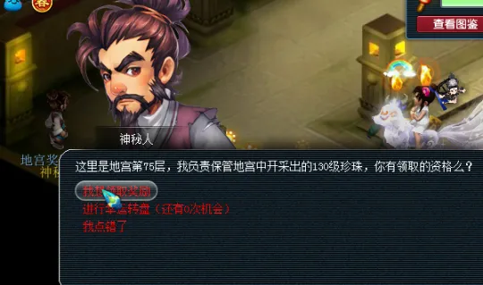 《梦幻西游》地宫入门基础