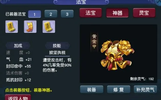 《梦幻西游》低成本通杀6X王者方寸