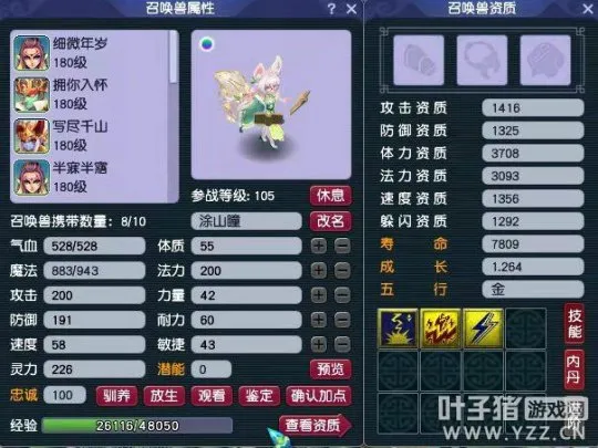 《梦幻西游》涂山瞳降临全服