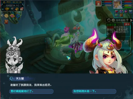 《梦幻西游》永夜之谜第四夜任务攻略