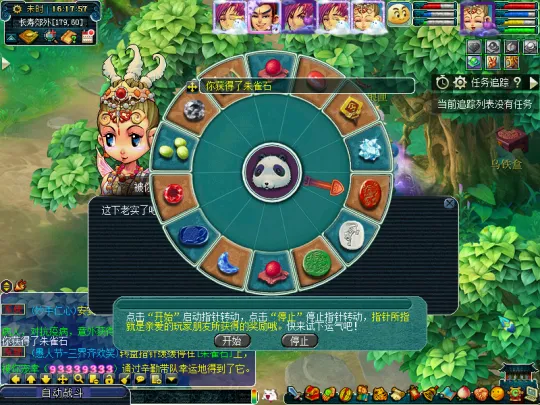 《梦幻西游》愚人节活动详解