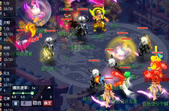 《梦幻西游》新经脉系统解析