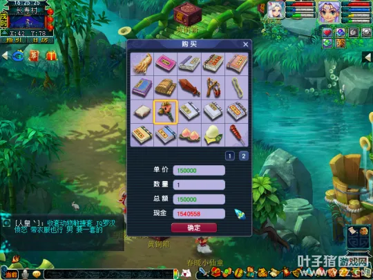 《梦幻西游》新版孩子系统揭秘