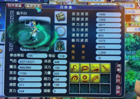 《梦幻西游》高级冥思与高级慧根效果对比