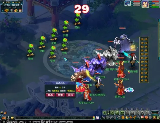 《梦幻西游》战神山战歌回响副本