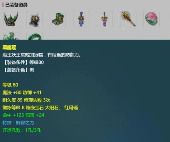 《梦幻西游》藏宝阁选号攻略