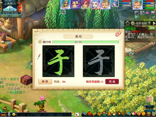 《梦幻西游》2021清明节活动